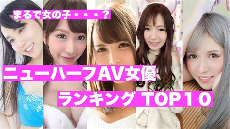 ニューハーフAV女優ランキング！エロくて可愛い男の娘30人